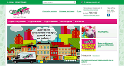 Desktop Screenshot of office-club.ru